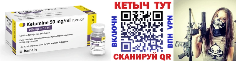 Купить закладки  Печоры  КЕТАМИН VHQ 
