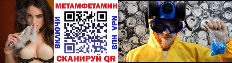 МЕТАМФЕТАМИН мет  Купить закладки  Печоры 